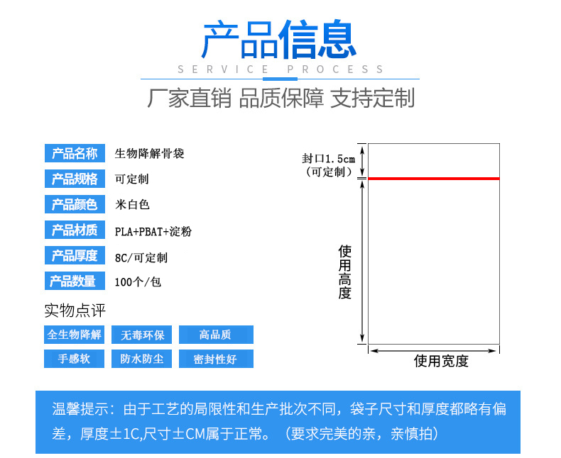 1630981671965159.jpg 骨袋-产品信息.jpg