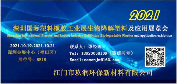 1631064731646982.jpg 深圳展会_副本.jpg