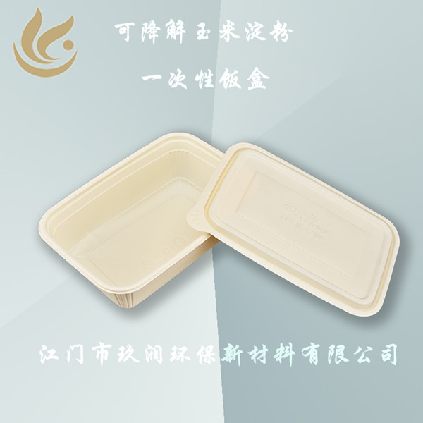 1641797556946880.jpg 饭盒3.jpg