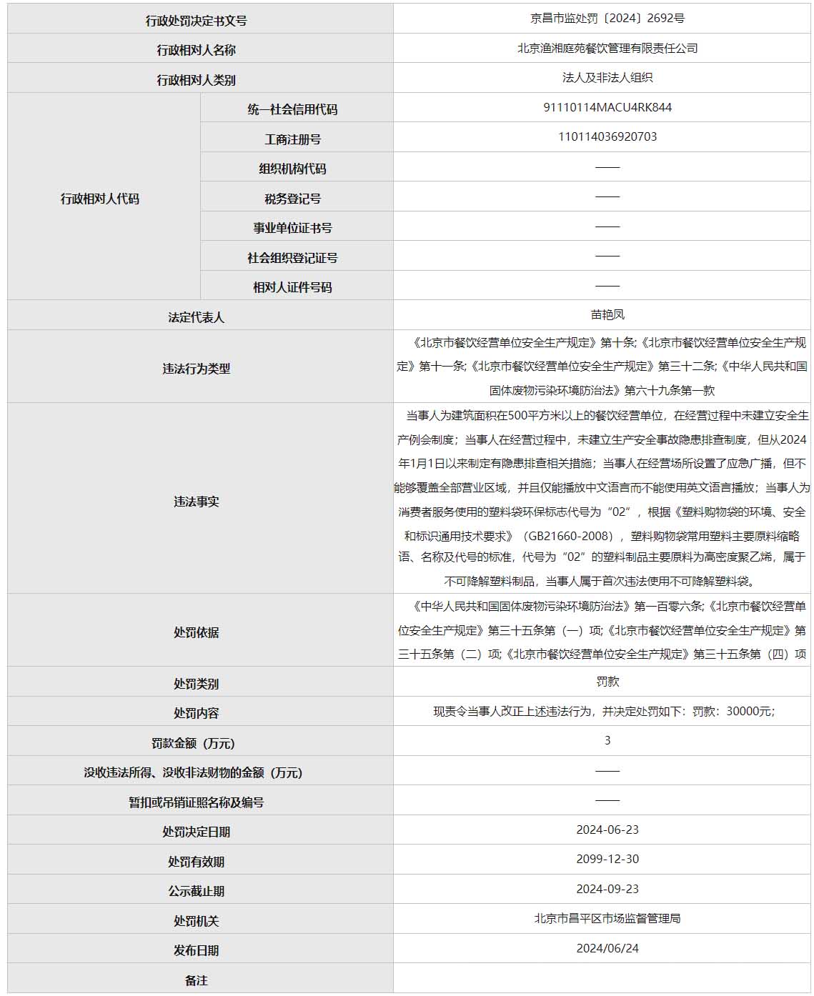 1720078525234744.jpg 01.jpg