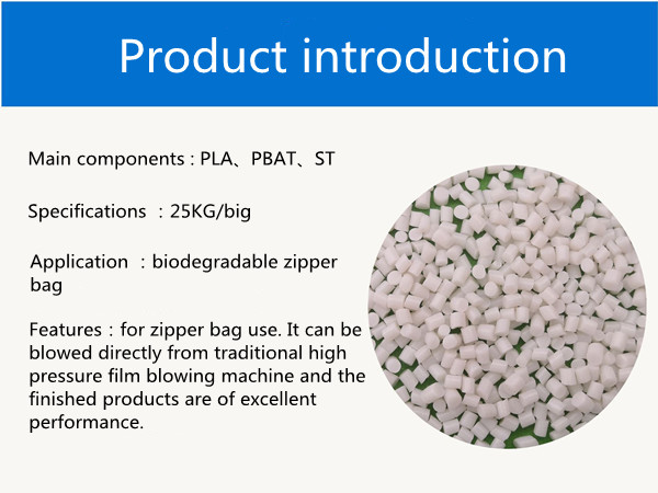 1655711285517191.jpg 拉链袋淀粉专用料.jpg