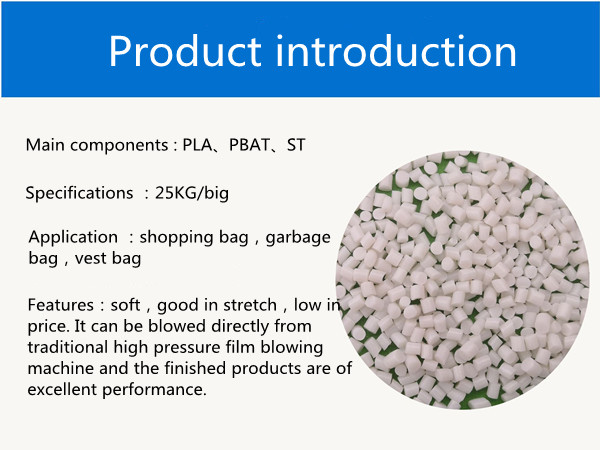 1655711621276007.jpg 垃圾袋淀粉专用料.jpg